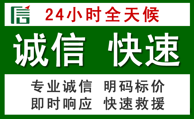 南部道路救援 南部汽车救援