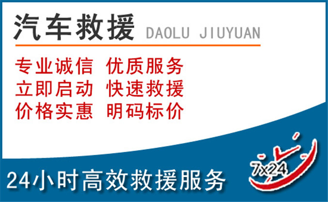 南部汽车救援 南部汽车救援