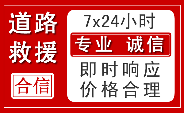 南部新能源汽车救援